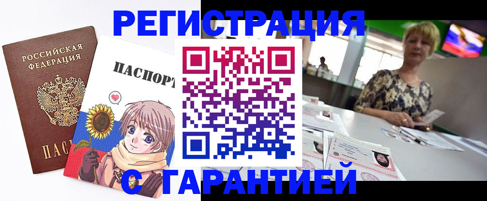 прописка ребенка в Новозыбкове