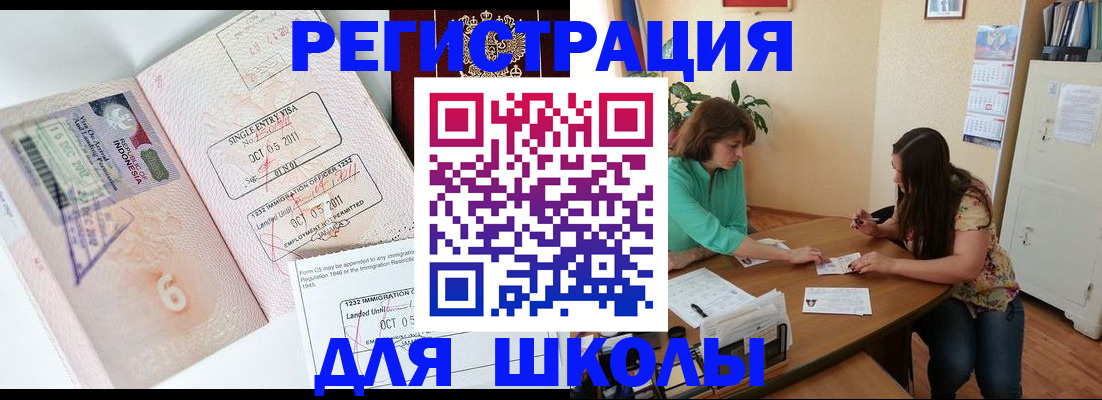 где прописаться в Новозыбкове